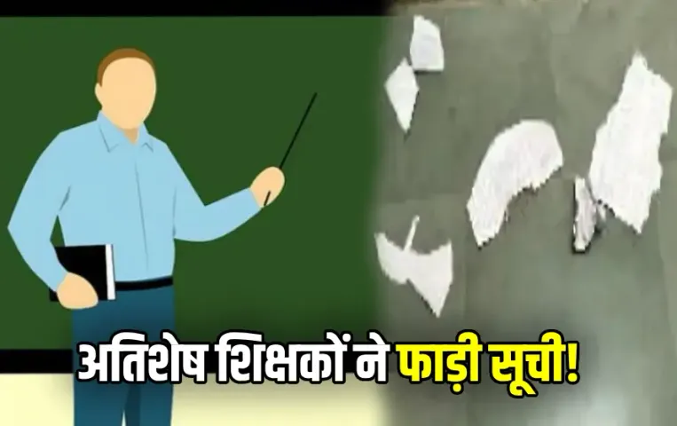 Surplus Teachers Controversy