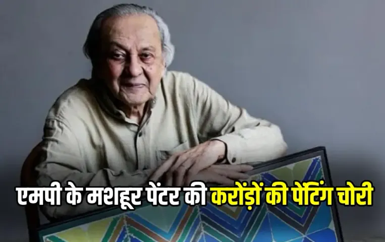 Syed Haider Razas Nature Painting