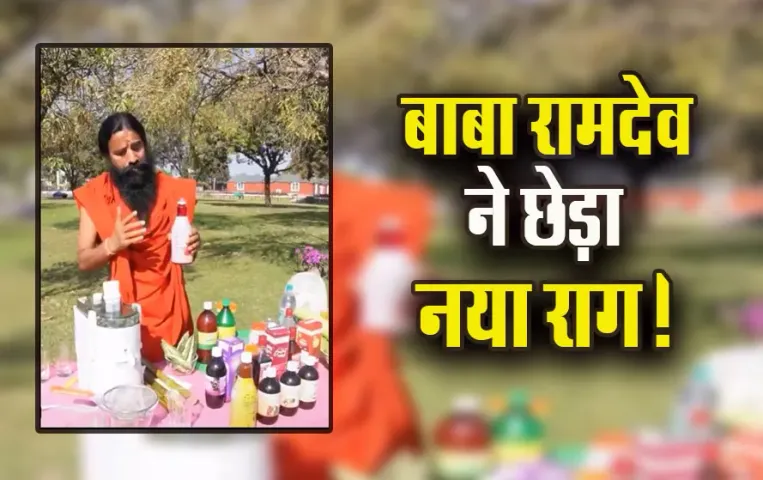 Baba Ramdev Gulab Sharbat Madrasa-Masjid Controversy