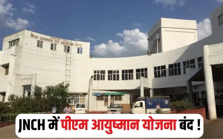 Bhopal Cancer Hospital