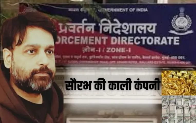 RTO constable Saurabh Sharma scam