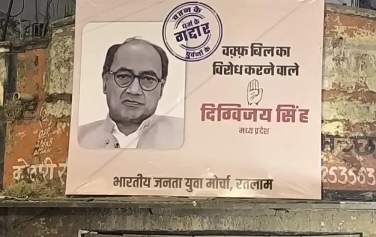 Waqf Amendment Bill Anti-Waqf Bill