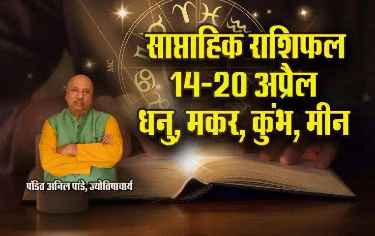 Weekly-Horoscope-14-20--April-2025---dhanu-makar-kumbh-meen--Saptahik-Rashifal.j