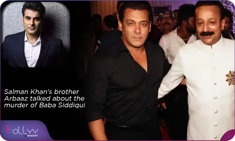 Salman Khan's brother Arbaaz talked about the murder of Baba Siddiqui