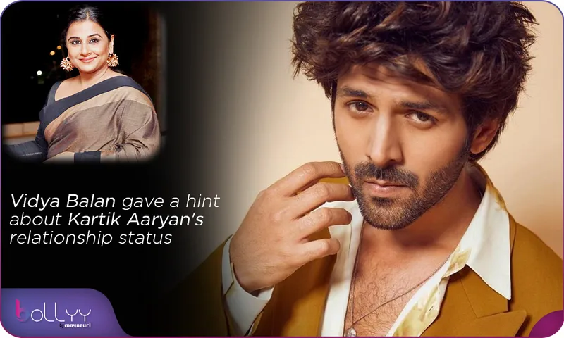 Vidya Balan gave a hint about Kartik Aaryan's relationship status