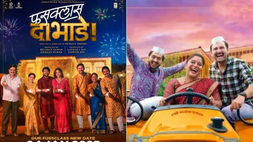 'Fussclass Dabhade' Gets New Release Date January 24th, 2025