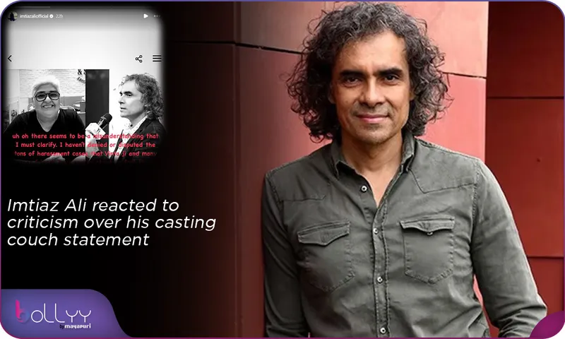 Imtiaz Ali reacted to criticism over his casting couch statement