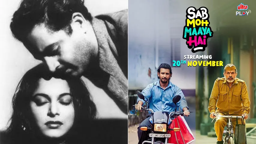 Sab Moh Maya Hai to Guru Dutt’s Classics Now Streaming on Ultra