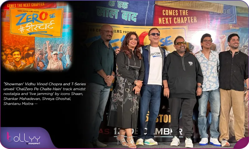 'Showman' Vidhu Vinod Chopra and T-Series unveil ‘Chal Zero Pe Chalte Hain’ track amidst nostalgia and 'live jamming' by icons Shaan, Shankar Mahadevan, Shreya Ghoshal, Shantanu Moitra 