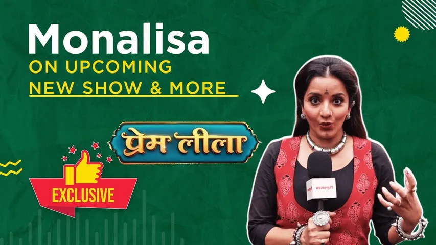 Mona Lisa  Interview Prem Leela