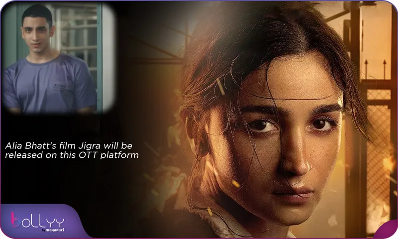 Alia Bhatt's film Jigra will be released on this OTT platform