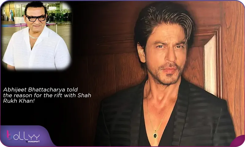 Abhijeet Bhattacharya told the reason for the rift with Shah Rukh Khan!