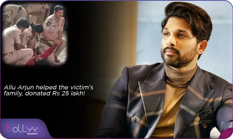 Allu Arjun helped the victim's family, donated Rs 25 lakh!