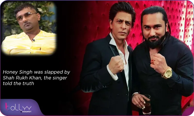 Honey Singh was slapped by Shah Rukh Khan, the singer told the truth