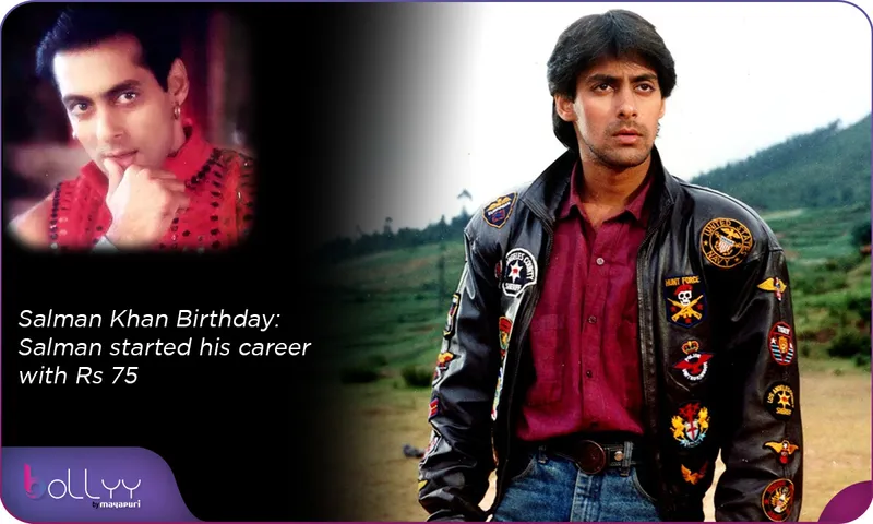 Salman Khan Birthday Salman started his career with Rs 75