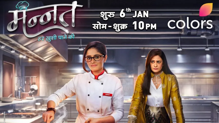 COLORS’ ‘Mannat Har Khushi Paane Ki’ Family & Culinary Drama