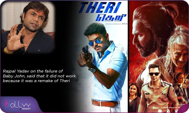Rajpal Yadav on the failure of Baby John, said that it did not work because it was a remake of Theri