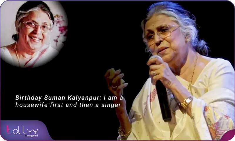 Birthday Suman Kalyanpur I am a housewife first and then a singer(1)