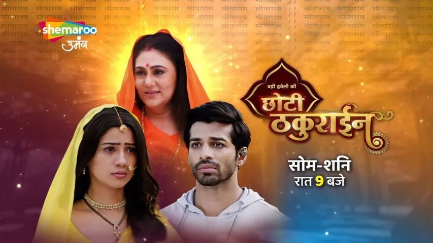 Dipika Chikhlia Joins Badi Haveli Ki Chhoti Thakurain as Guru Maa, Chaina’s Mentor