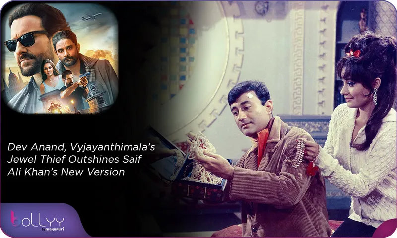 Dev Anand, Vyjayanthimala's Jewel Thief Outshines Saif Ali Khan’s New Version