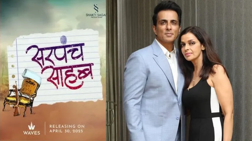 Sarpanch Saab OTT Drama