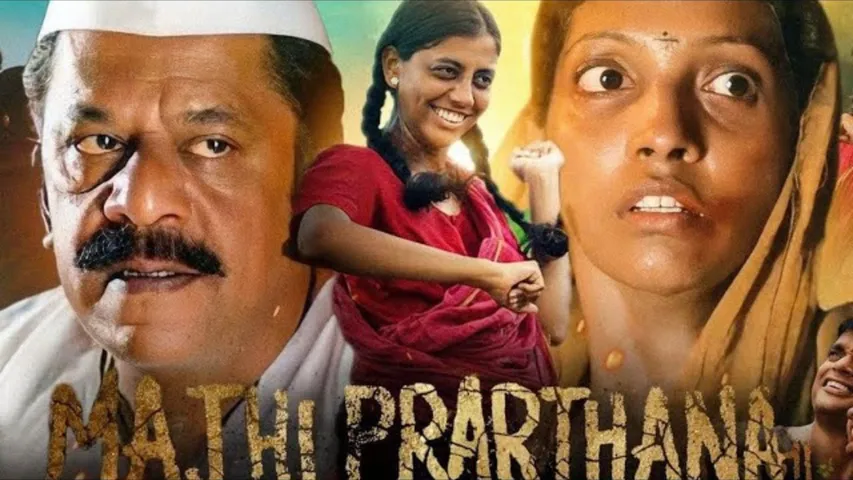 Marathi Film Mazhi Prarthana on Unconditional Love Wins Hearts in Bollywood