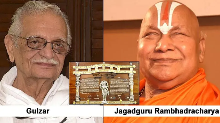 58th Jnanpith Award-  President Droupadi Murmu Honours Gulzar and Rambhadracharya