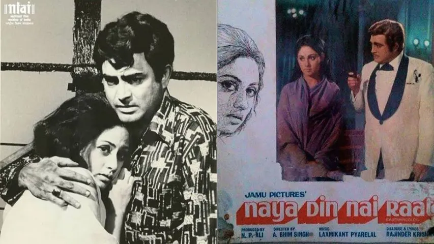 The 1974 film 'Naya Din Nayi Raat' is inspired by many emotions of life
