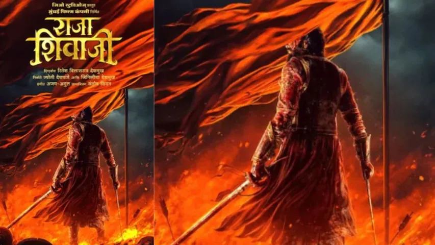Raja Shivaji Movie Release