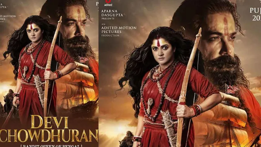Devi Chowdhurani