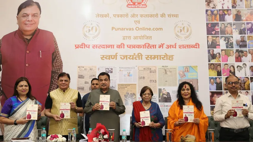Pradeep Sardana is a true journalist possessing determination, honesty and integrity - Nitin Gadkari