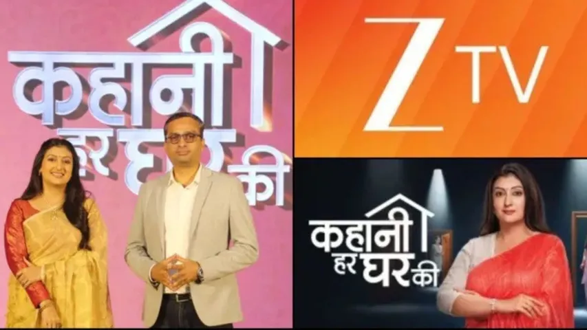kahani har ghar ki