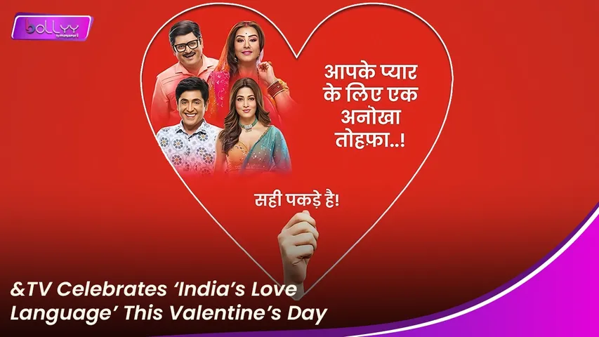 This Valentine’s Day