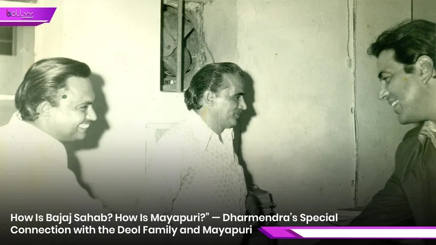 — Dharmendra’s Special Connection with the Deol Family and Mayapuri.jpg