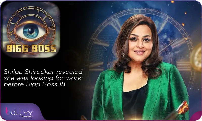 Shilpa Shirodkar revealed, she was looking for work before Bigg Boss 18