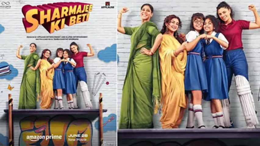 The trailer of Tahira Kashyap Khurana's film 'Sharmajee Ki Beti' is out