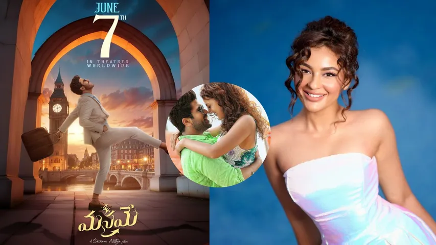 Seerat Kapoor's guest appearance in 'Manamey' Release Date Unveiled!