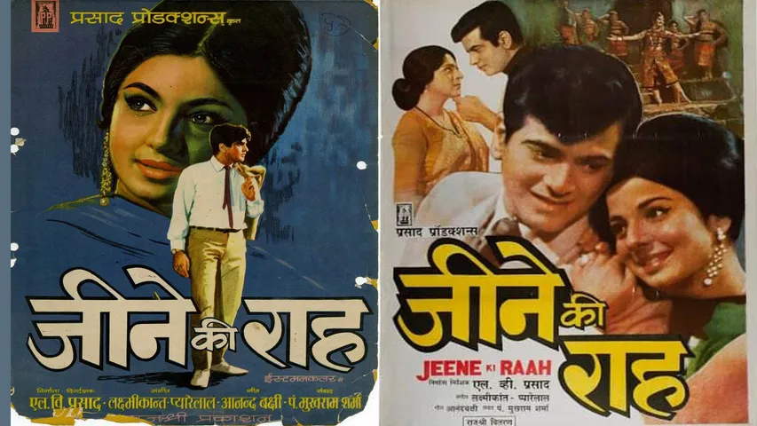 Jeene Ki Raah A Tale of Love, Lies, and Duality