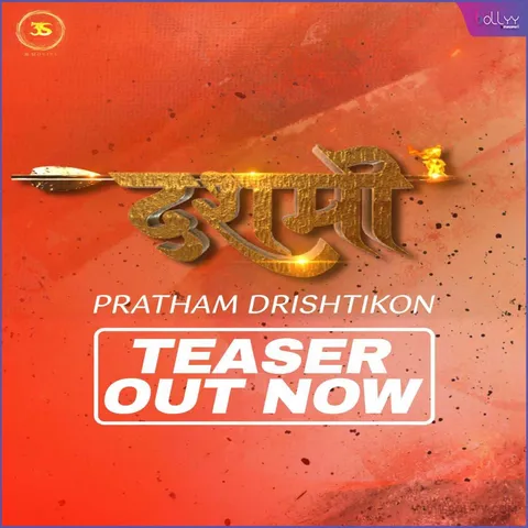Trailer Of 'Dashmi' Ramrajya Ki Nayi Shuruvaat.jpeg