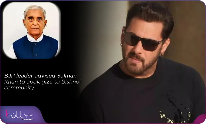 BJP leader advised Salman Khan to apologize to Bishnoi community
