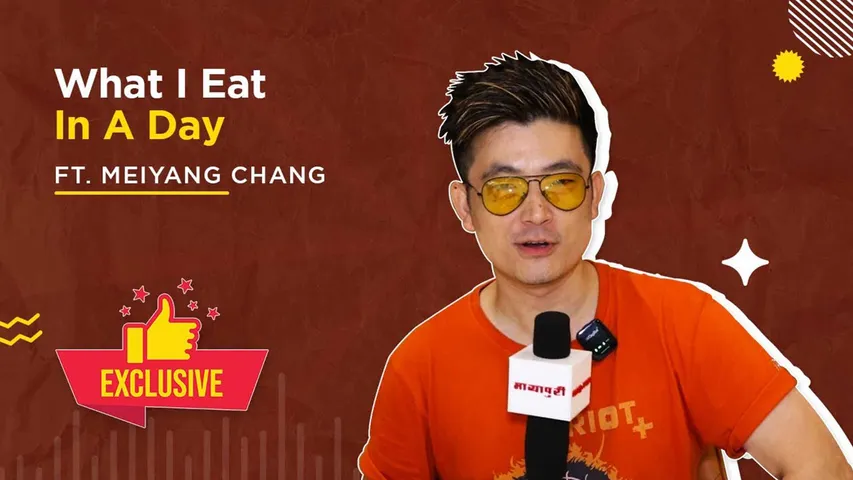 The secret of Meiyang Chang fitness