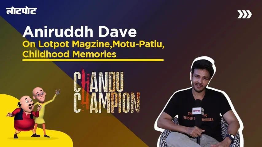 Aniruddh loved reading Lotpot comics in his childhood