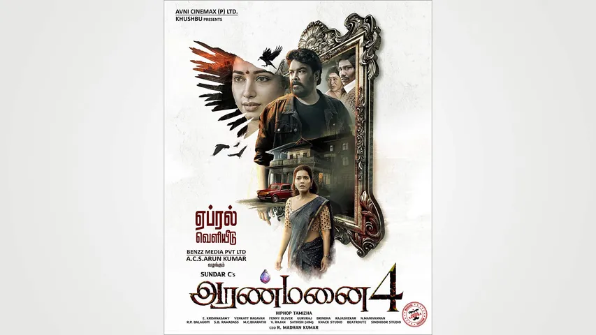 Aranmanai 4 Trailer Out