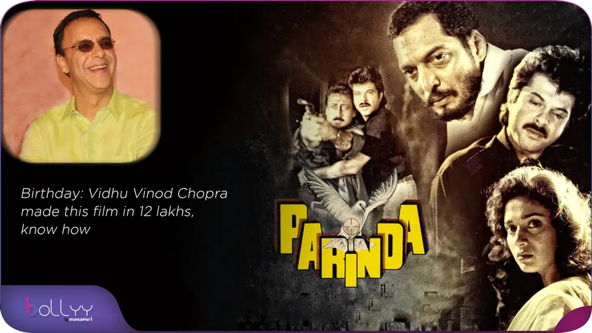 Birthday Vidhu Vinod Chopra made this film in 12 lakhs, know how