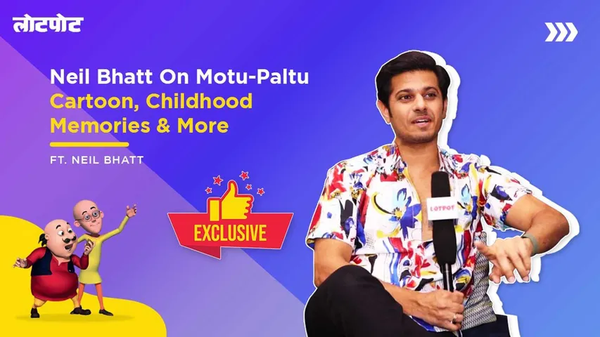 Neil Bhatt shared some memories related to his childhood