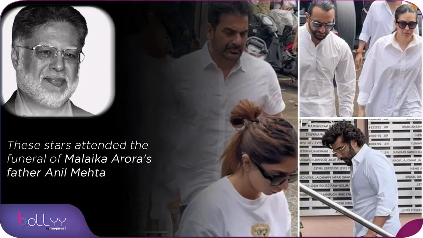 These stars attended the funeral of Malaika Arora's father Anil Mehta