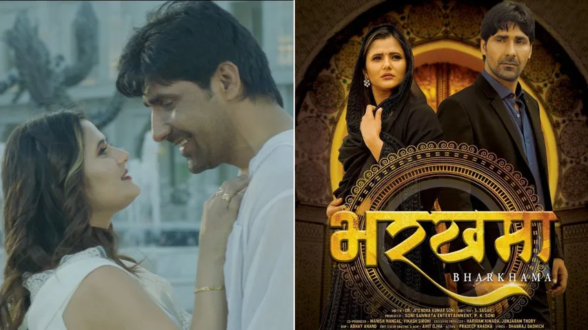 Rajasthani Film 'Bharkhama' Set to Rock Cinemas, Trailer Out on Aug 22