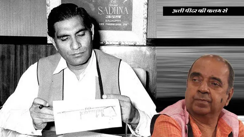 b r chopra