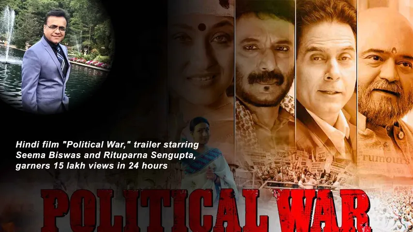 Hindi film Political War, trailer starring Seema Biswas and Rituparna Sengupta, garners 15 lakh views in 24 hours 