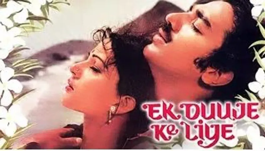 Ek Duje Ke Liye A love story of love and social cruelty